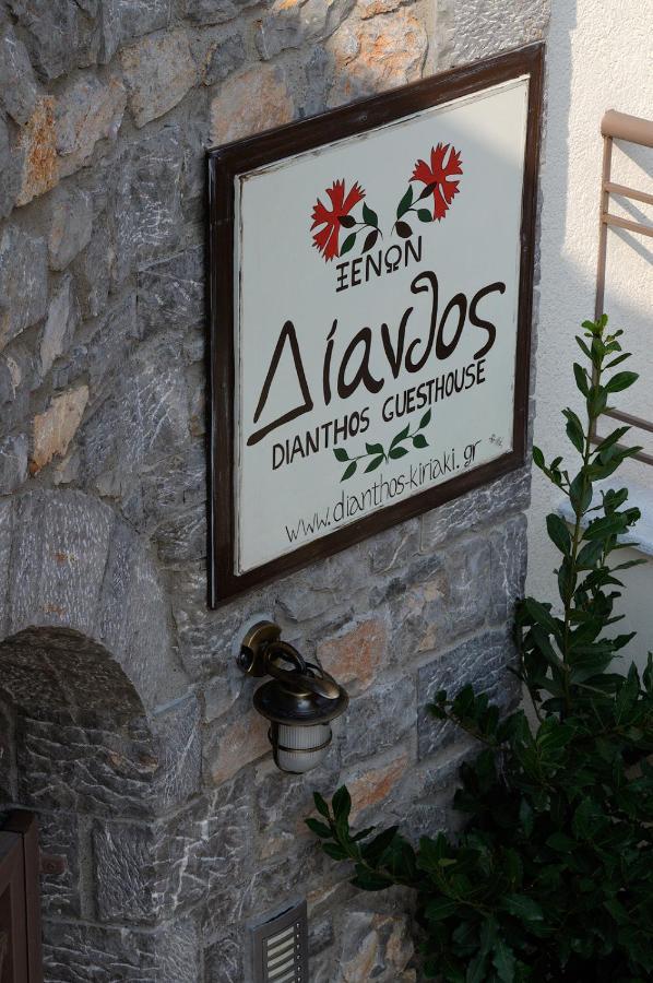 Dianthos Guesthouse Kyriaki ภายนอก รูปภาพ